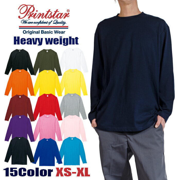 プリントスター 長袖 TシャツロンT メンズ レディース キッズ 大きいサイズ Printstar 長袖Tシャツ 無地 綿100% グレー ブラック 黒 ホワイ...