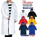 ベンチコート メンズ 無地 ナイロン ロング 中綿 ウィンドブレーカー 男女兼用 プリントスター Printstar レディース アウター ブラック ネイビー ...