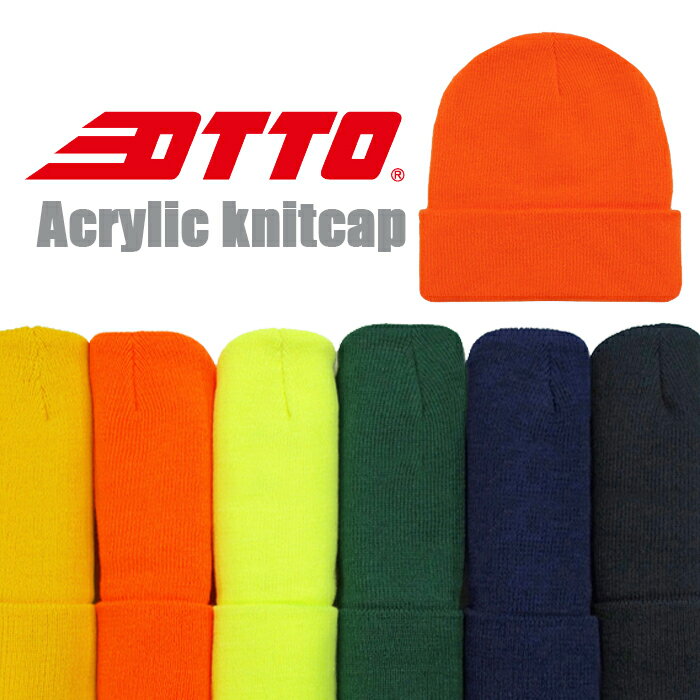 オットー ニット帽 ニット帽 ニットキャップ OTTO 無地 メンズ レディース アクリル ニット キャップ ワッチ ビーニー ACRYLIC BEANIE CAP 帽子 ラック 黒 グレー オレンジ イエロー ネイビー ネオンカラー 蛍光 父の日プレゼント