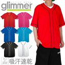 ベースボールシャツ glimmer グリマー 吸水速乾 レディース メンズ ドライ UV機能 アメカジ スポーツ アウトドア チーム ウエア 白 黒 ピンク 水...