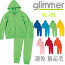 セットアップ glimmer グリマー 10.0オンス パーカー スウェット ジップアップ スウェットパンツ 裏起毛 裏フリース 厚手 無地 メンズ アメカジ ...