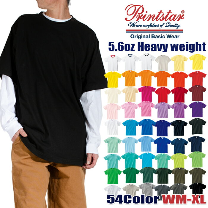 Tシャツ 半袖Tシャツ 無地 Printstar プリントスター Tシャツ メンズ レディース 大きいサイズ ユニセックス ホワイト 白 ブラック 黒 グレー ...