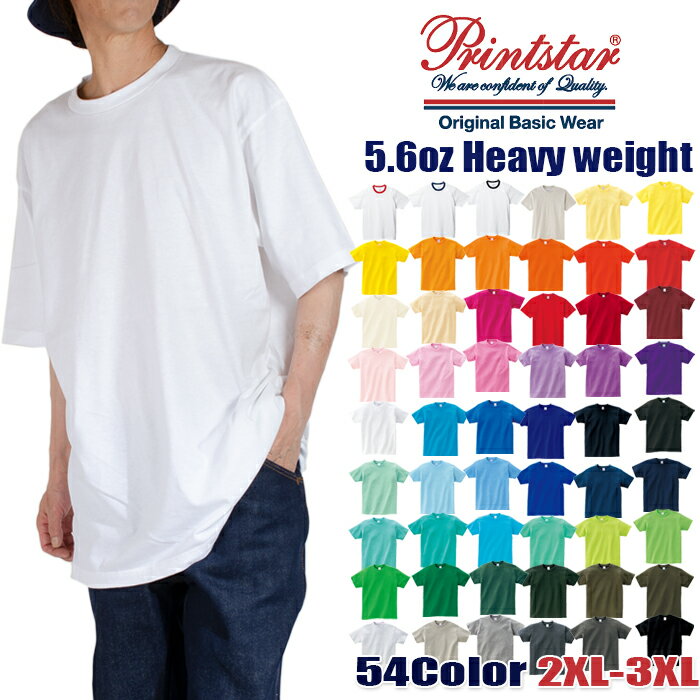 【ビッグサイズ】Tシャツ 半袖Tシャツ 無地 Printstar プリントスター Tシャツ メンズ レディース 大きいサイズ ユニセックス ホワイト 白 ブラッ...