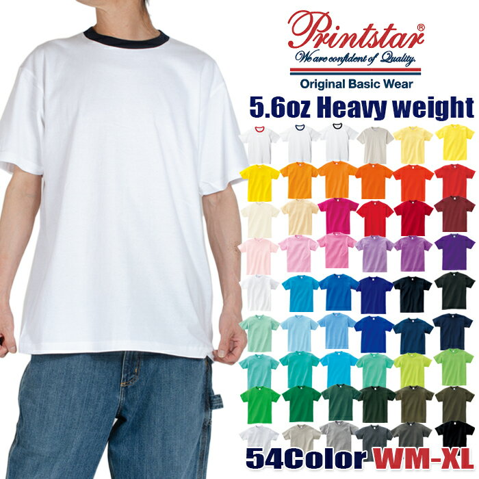 Tシャツ 半袖Tシャツ 無地 Printstar プリントスター Tシャツ メンズ レディース 大きいサイズ ユニセックス ホワイト 白 ブラック 黒 グレー ...