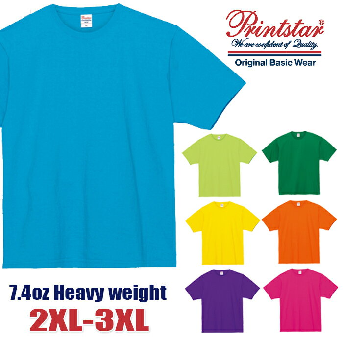 【ビッグサイズ】 Tシャツ 半袖Tシャツ 無地 Printstar プリントスター Tシャツ メンズ レディース 大きいサイズ ユニセックス 赤 ダンス衣装 イ...