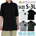 ポロシャツ 胸ポケット付きシャツ 半袖 作業着 作業服 0135-51メンズ レディース 大きいサイズ アメカジ ストレッチ 桑和 SOWA 仕事着 丈夫 かっ...
