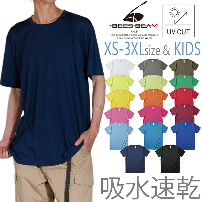 吸水速乾性 Tシャツ 半袖 BEES BEAM ビーズビーム 無地 Tシャツ 半袖Tシャツ ドライ 紫外線対策 UVカット 男女兼用 ブラック 黒 ホワイト 白...