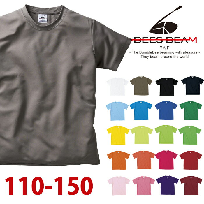 吸水速乾性 Tシャツ 半袖 BEES BEAM ビーズビーム 無地 Tシャツ 半袖Tシャツ ドライ 紫外線対策 UVカット 男の子 女の子 ジュニア キッズ 子供用 ブラック 黒 ホワイト 白 メンズ アメカジ ユニセックス 衣装 イベント シンプル おしゃれ