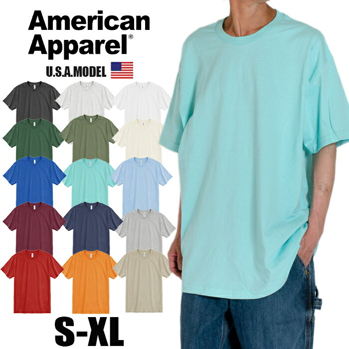 半袖 tシャツ 無地 メンズ アメリカンアパレル 無地 Tシャツ Tシャツ 6.0オンス 大きいサイズ american apparel 大きめ ゆったり ビッグシルエット ビッグT ブランド 綿100% ペア ユニセックス 厚手 男女兼用 スポーツ カジュアル 父の日プレゼント