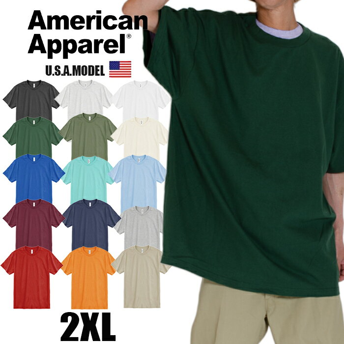 半袖 tシャツ 無地 メンズ アメリカンアパレル 無地 Tシャツ Tシャツ 6.0オンス 大きいサイズ american apparel 大きめ ゆったり ビッグシルエット ビッグT ブランド 綿100 ペア ユニセックス 厚手 男女兼用 スポーツ カジュアル