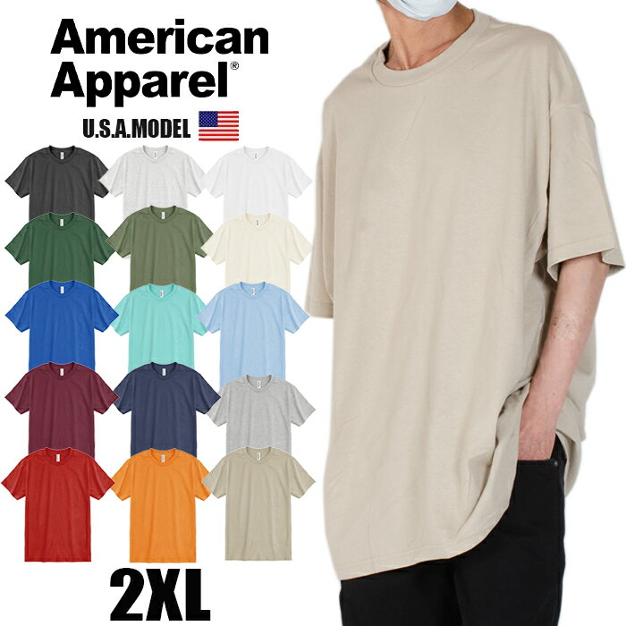 半袖 tシャツ 無地 メンズ アメリカンアパレル 無地 Tシャツ Tシャツ 6.0オンス 大きいサイズ american apparel 大きめ ゆったり ビッグシルエット ビッグT ブランド 綿100 ペア ユニセックス 厚手 男女兼用 スポーツ カジュアル