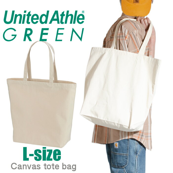 【ネコポス】キャンバストートバッグ メンズ レディース エコバッグ トートUNITED ATHLE 手提げ 通学 かわいい おしゃれ 高校生 通勤 マザーズバッグ ブランド シンプル 人気 かわいい カジュアル 無地 ナチュラル 生成り 父の日ギフト