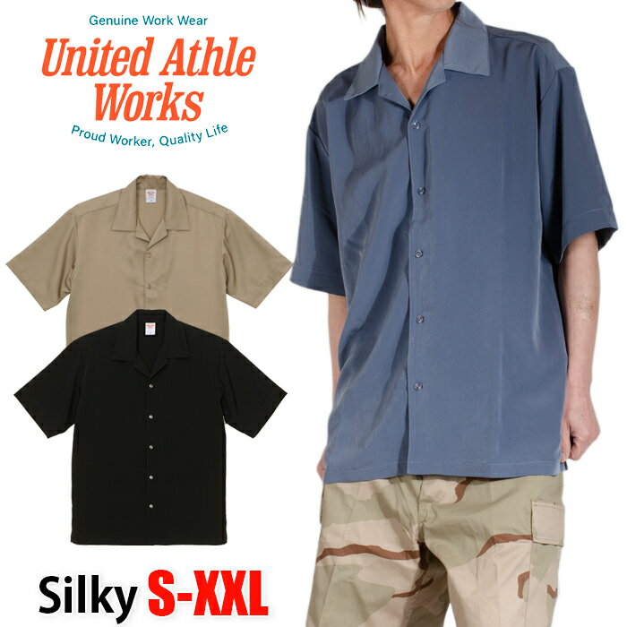 開襟シャツ UNITED ATHLE シルキーシャツ ユナイテッドアスレ 半袖シャツ オープンカラー メンズ レディース 無地 ポケット 大きいサイズ 開襟襟 ブラック 黒 ベージュ ワーク系 ワーク ウエア 作業着 1785-01 父の日プレゼント