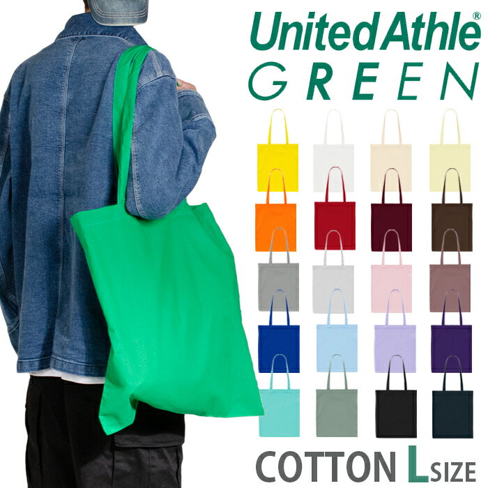 エコバッグ トートバッグ ユナイテッドアスレ UNITEDATHLE 手提げ おしゃれ シンプル カジュアル 無地 カラー メンズ レディース コンパクト 折り畳み可能 携帯用 持ちやすい ホワイト ブラック グレー イエロー グリーン ブラウン パープル オレンジ レッド ネイビー ピンク