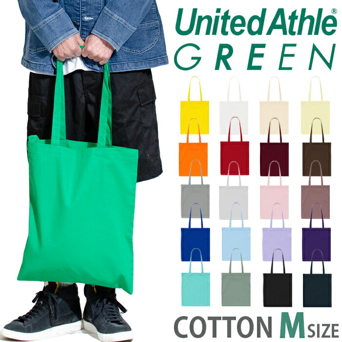 エコバッグ トートバッグ ユナイテッドアスレ UNITEDATHLE 手提げ おしゃれ シンプル カジュアル 無地 カラー メンズ レディース コンパクト 折り畳み可能 携帯用 持ちやすい ホワイト ブラック グレー イエロー グリーン ブラウン パープル オレンジ レッド ネイビー ピンク