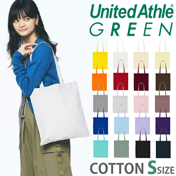トートバッグ エコバッグ ユナイテッドアスレ UNITED ATHLE 手提げ かわいい おしゃれ シンプル カジュアル 無地 カラー メンズ レディース 1406-01 プレゼント ホワイト ブラック グレー イエロー グリーン ブラウン パープル オレンジ レッド バーガンディ ネイビー ピンク