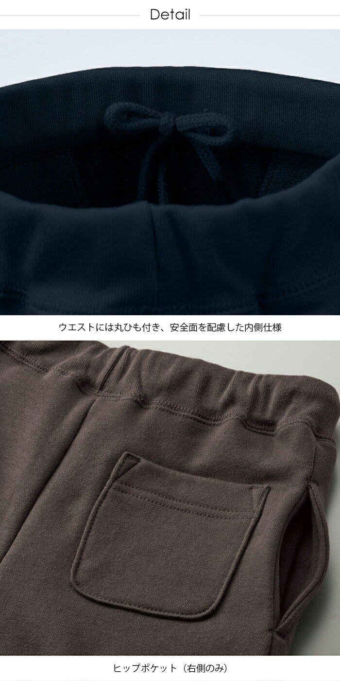 【キッズサイズ】スウェットパンツ 無地 United Athle ユナイテッドアスレ スウェ...
