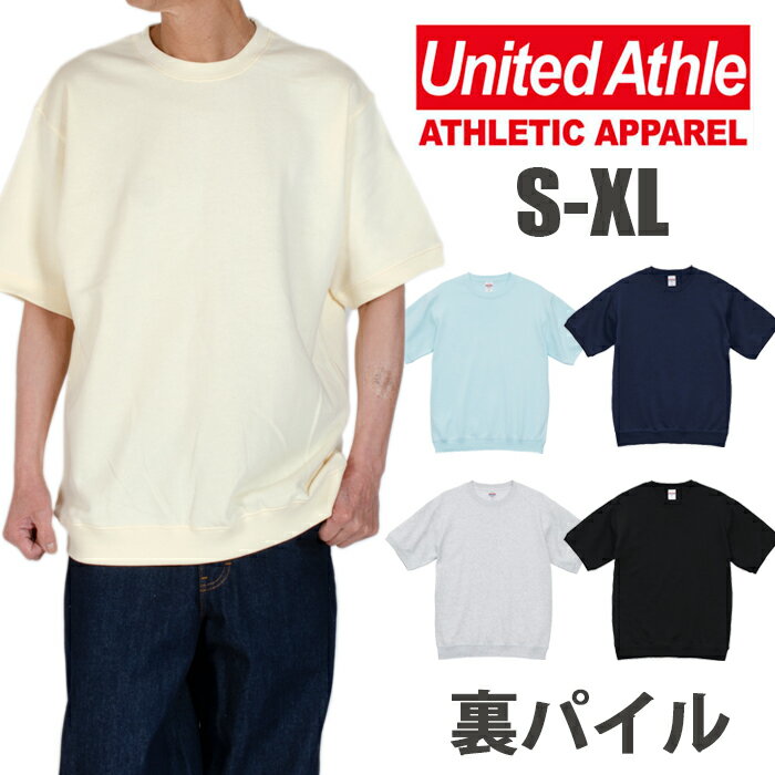 半袖 スウェット 無地 メンズ レディース スウェットTシャツ 半袖トレーナー 半袖 裏パイル UNITED ATHLE ユナイテッドアスレ メンズ レディース 男女兼用 KPOP おしゃれ アメカジ 大きめ ゆっ…