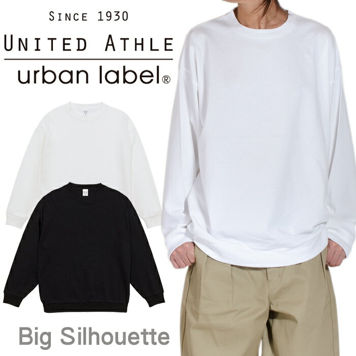 ビッグシルエット 長袖Tシャツ ロンT ユナイテッドアスレ 長袖Tシャツ ロンT レディース メンズ UNITED ATHLE アメカジ ブラック 黒 ホワイト 白 おしゃれ かっこいい 大きいサイズ ゆったり ビッグTシャツ オーバーサイズ 裾リブ付 厚手 9.1オンス 父の日プレゼント