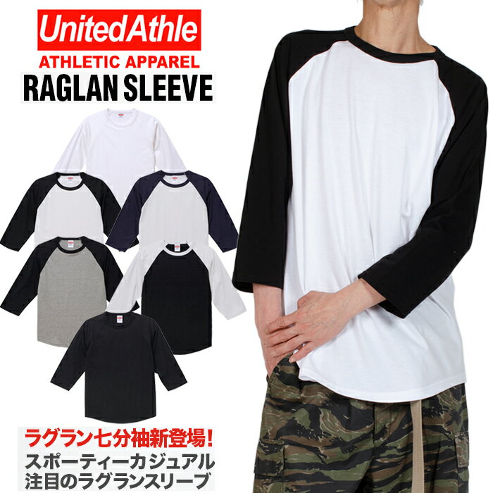 ラグラン七分袖Tシャツ UNITED ATHLE(ユナイテッドアスレ 5.6ozラグラン3/4スリーブTシャツ 七分袖 プレーンカラー メンズ アメカジ 5045-01 父の日プレゼント