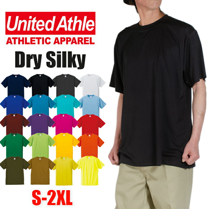 ドライシルキータッチ Tシャツ ドライ UNITED ATHLE　ユナイテッドアスレ 半袖Tシャツ Tシャツ レディース メンズ 無地 半袖Tシャツ 男女兼用 吸水速乾 ドライ UVカット KPOP おしゃれ アメカジ 大きめ ゆったり 5088