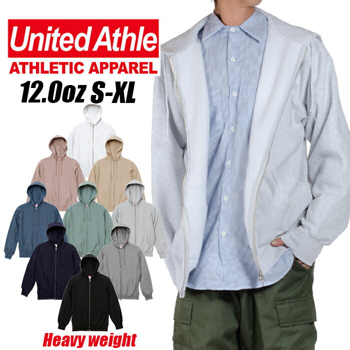 無地 ジップアップ パーカー スウェット United Athle ユナイテッドアスレ メンズ レディース 12.0oz 5762-01 フルジップ 裏起毛 綿 コットン 大きいサイズ グレー ブラック ホワイト ネイビー S M L XL 大きめ ビッグシルエット ビッグパーカー 前開き