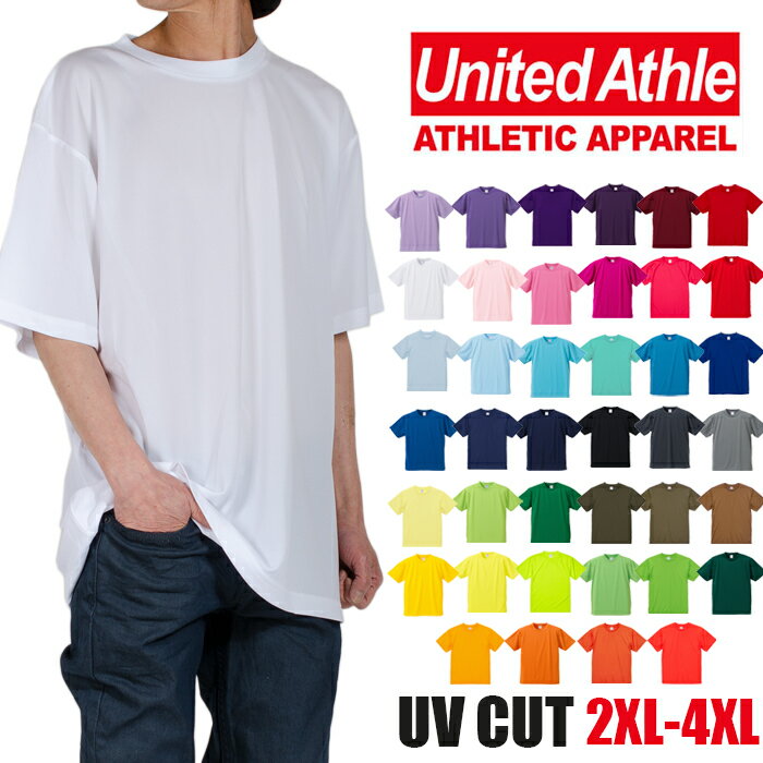 【大きいサイズ】吸水速乾性 紫外線防止 UNITED ATHLE ユナイテッドアスレ Tシャツ 半袖Tシャツ ドライTシャツ レディース メンズ 半袖Tシャツ 男女兼用 おしゃれ アメカジ 父の日ギフト