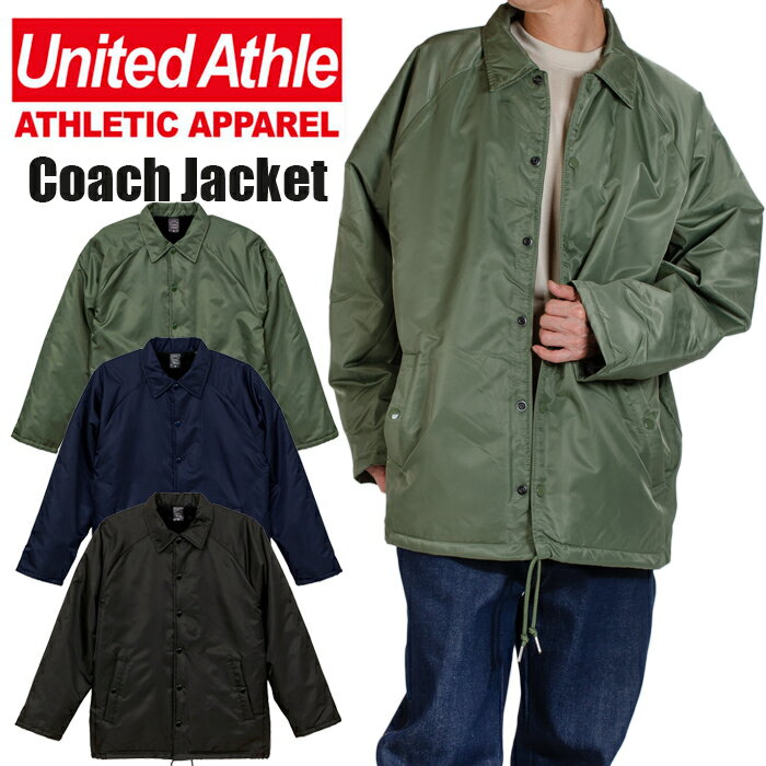 UNITED ATHLE ユナイテッドアスレ コーチ ジャケット (ボア裏地付) ウィンドブレーカー 無地 アウター ブルゾン メンズ アメカジ 7492-01 父の日プレゼント