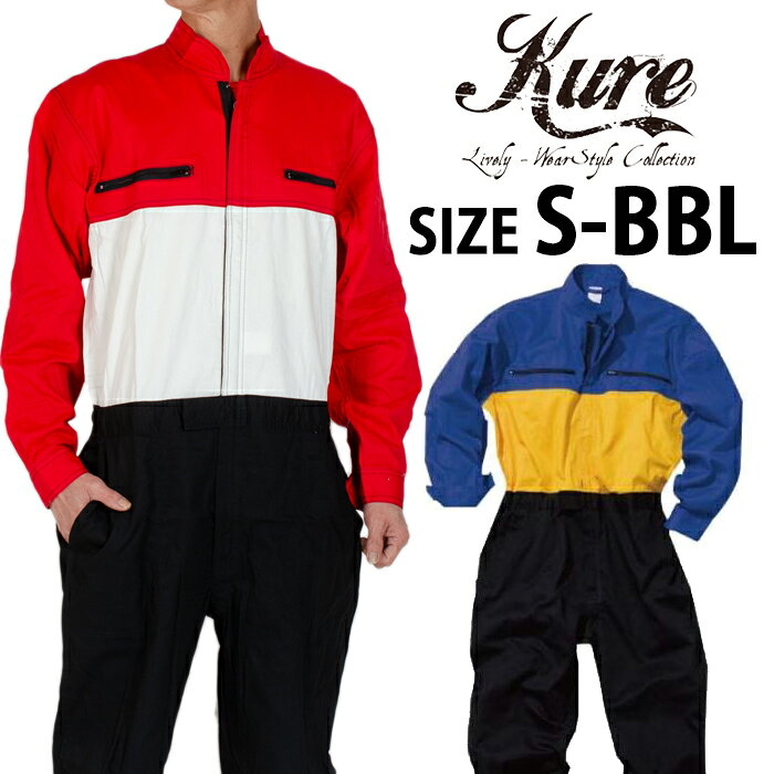 楽天市場】ジャンプスーツ（つなぎ｜作業着・作業服）：安全・保護用品