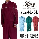 吸汗速乾 つなぎ カバーオール 長袖 ツナギ CAT ジャージ素材 ライン 作業着 作業服 メンズ レディース C.A.T 大きいサイズ 続服 アメカジ ダンス...