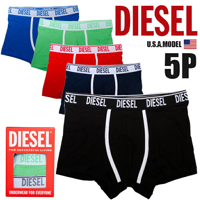 ディーゼル 【5枚組】ディーゼル ボクサーブリーフ メンズ ボクサーパンツ S M L XL DIESEL 下着 肌着 インナー 正規 アメカジ ストリート系 ブランド ファッション S M L XL カッコイイ オシャレ 黒 ネイビー オリーブ カーキ プチ 父の日プレゼント