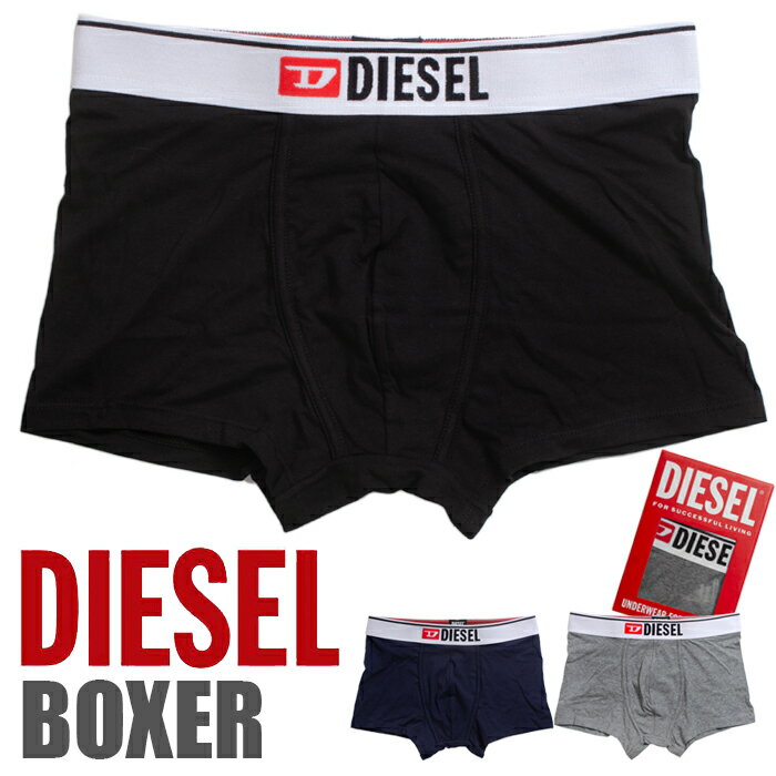 ディーゼル ディーゼル ボクサーブリーフ メンズ ボクサーパンツ S M L DIESEL 下着 肌着 インナー 正規 アメカジ ストリート系 ブランド ファッション カッコイイ オシャレ 黒 プチ 父の日プレゼント