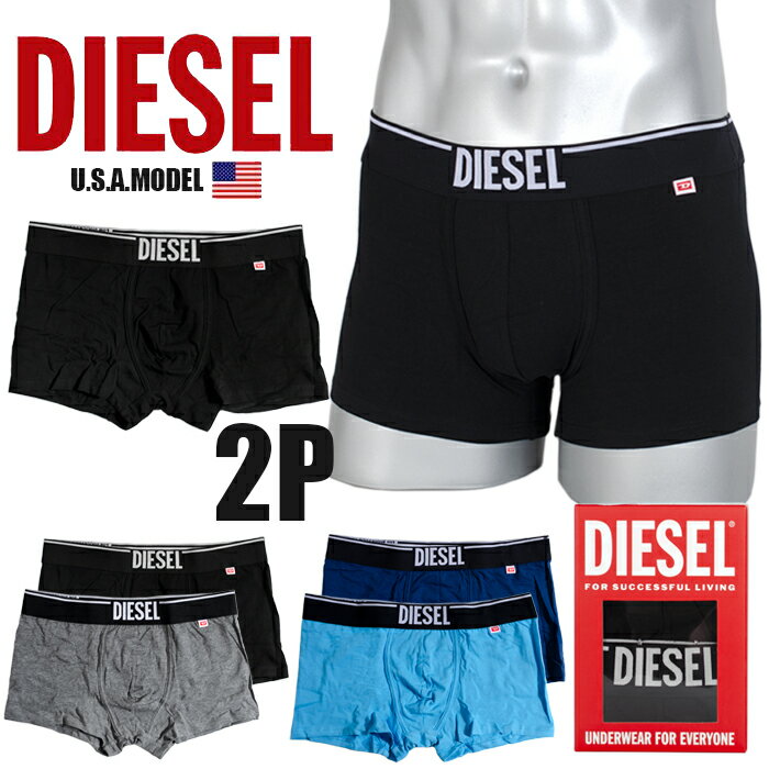 ディーゼル 【3枚組】ディーゼル ボクサーブリーフ メンズ ボクサーパンツ S M L XL DIESEL 下着 肌着 インナー 正規 アメカジ ストリート系 ブランド ファッション S M L XL カッコイイ オシャレ 黒 プチ 父の日プレゼント