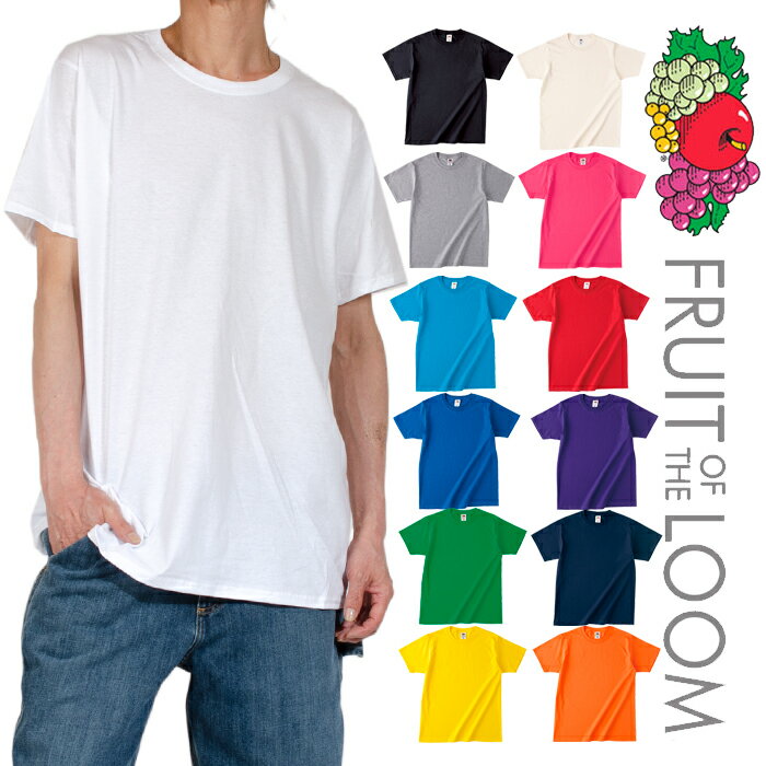 フルーツオブザルーム FRUIT OF THE LOOM 半袖Tシャツ レディース メンズ 無地 半袖 綿100 大きいサイズ ヒップホップ ダンス ストリート 黒 ブラック 赤 グレー ネイビー ホワイト 白 父の日プレゼント