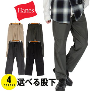 ヘインズ チノゴムパンツ イージーパンツ メンズ ストレート チノパン Hanes 股下65cm 股下70cm グレー ブラック ベージュ カーキ 黒 仕事用 リモートワーク クリスマスプレゼント6590 6591【KDM】