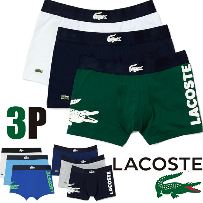 楽天PLAYERZ【3枚組】LACOSTE ラコステ ボクサーブリーフ メンズ ボクサーパンツ S M L XL 下着 肌着 インナー 正規 アメカジ ストリート系 USAブランド ファッション S M L XL カッコイイ オシャレ プチ 父の日プレゼント