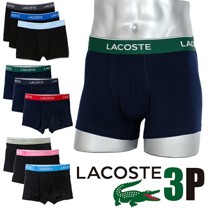 楽天PLAYERZ【3枚組】LACOSTE ラコステ ボクサーブリーフ メンズ ボクサーパンツ S M L XL 下着 肌着 インナー 正規 アメカジ ストリート系 USAブランド ファッション S M L XL カッコイイ オシャレ プチ 父の日プレゼント