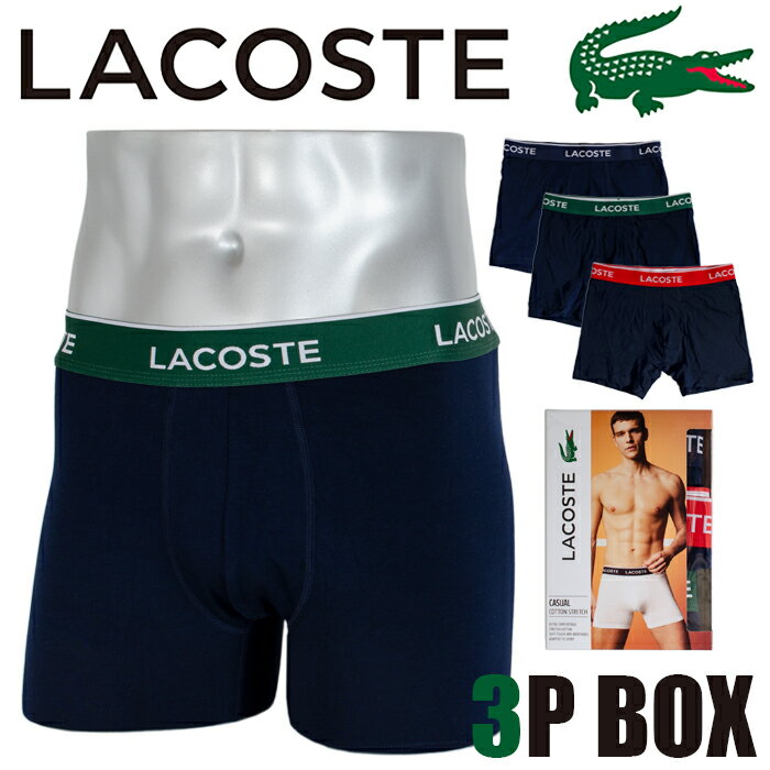 楽天PLAYERZ【ネコポス】【3枚組】LACOSTE ラコステ ボクサーブリーフ メンズ ボクサーパンツ S M L XL 下着 肌着 インナー 正規 アメカジ ストリート系 USAブランド ファッション S M L XL カッコイイ オシャレ プチ 父の日プレゼント