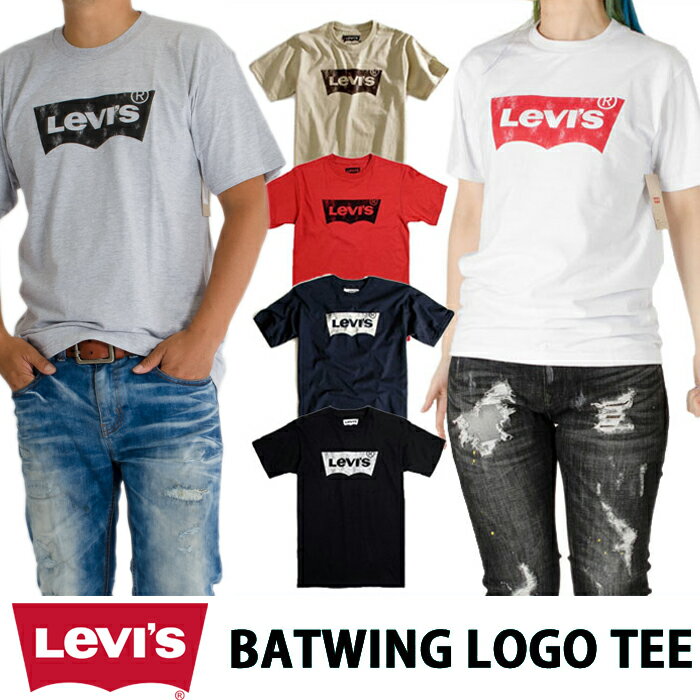 【ネコポス】リーバイス Tシャツ LEVI'S 半袖Tシャツ T-SHIRTS メンズ レディース 大きいサイズ USAモデル ビンテージ プリントTシャツ 無地 levis ロゴ ダンス 衣装 ストリート 黒 ブラック ホワイト 白 S M L XL LL 2XL バレンタイン ギフト