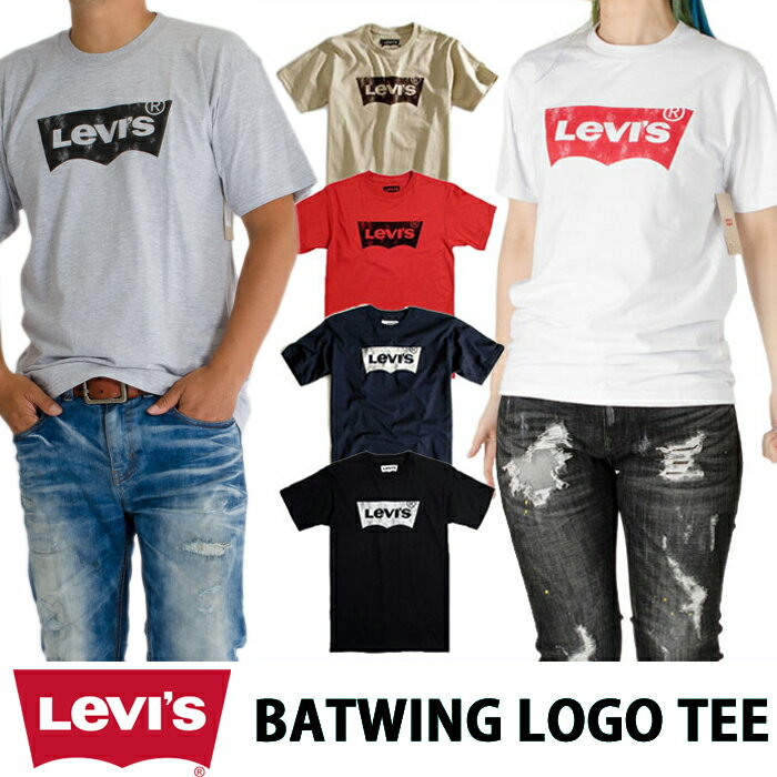 【ネコポス】リーバイス Tシャツ LEVI’S 半袖Tシャツ T-SHIRTS メンズ レディース 大きいサイズ USAモデル ビンテージ プリントTシャツ 無地 levis ロゴ ダンス 衣装 ストリート 黒 ブラック ホワイト 白 S M L XL LL 2XL 父の日 プレゼント