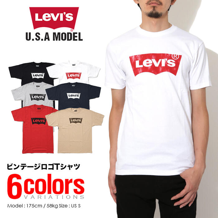 【ネコポス】リーバイス Tシャツ LEVI'S 半袖Tシャツ T-SHIRTS メンズ レディース 大きいサイズ USAモデル ビンテージ プリントTシャツ 無地 levis ロゴ ダンス 衣装 ストリート 黒 ブラック ホワイト 白 S M L XL LL 2XL バレンタイン ギフト格安通販　バレンタイン　人気　ランキング