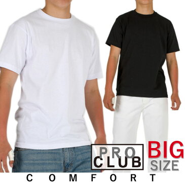 【大きいサイズ】無地 Tシャツ プロクラブ　PROCLUB コンフォート Tシャツ メンズ ホワイト 白 ブラック 黒 アメカジ B系 ストリート系 ヒップホップ 2XL 3XL 父の日 プレゼント