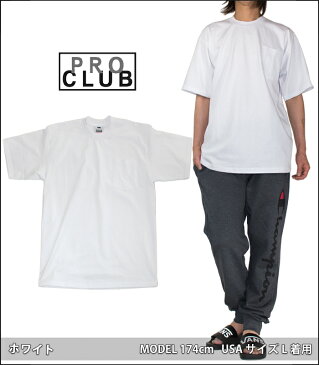 【ネコポス】無地 ポケット付きTシャツ プロクラブ　PROCLUB ヘビーウエイトTシャツ メンズ ホワイト 白 アメカジ B系 ストリート系 ヒップホップ 父の日 プレゼント