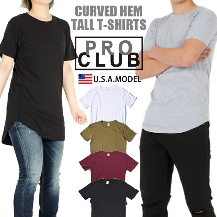 プロクラブ ロング丈 Tシャツ PRO CLUB CURVED HEM TALL T-SHIRTS トールTシャツ 無地 半袖 メンズ レディース 大きいサイズ オーバーサイズ ビッグシルエット 丸首 丈長 ダンス 衣装 ホワイトブラック S M L XL 春夏 薄手 アメカジ ストリート USAモデル【EPTM エピトミ】