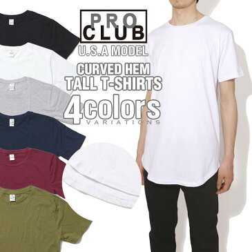 プロクラブ ロング丈 Tシャツ PRO CLUB CURVED HEM TALL T-SHIRTS トールTシャツ 無地 半袖 メンズ レディース 大きいサイズ オーバーサイズ ビッグシルエット 丸首 丈長 ダンス 衣装 ホワイトブラック S M L XL 春夏 薄手 アメカジ ストリート USAモデル【EPTM エピトミ】