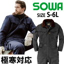 つなぎ カバーオール 長袖 ツナギ 作業着 作業服 メンズ レディース 大きいサイズ アメカジ 桑和 SOWA 仕事着 丈夫 かっこいい おしゃれ カジュアル ...