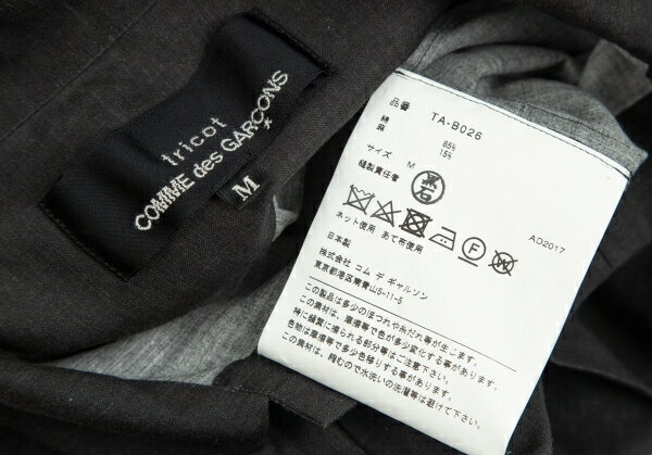 流行に トリココムデギャルソンtricot Comme Des Garcons ギャザー切替ワイドシルエットラウンドカラー半袖シャツ チャコールm レディース 公式店舗 Indiatribune Com 流行に トリココムデギャルソンtricot Comme Des Garcons ギャザー切替ワイドシルエットラウンドカラー半袖シャツ チャコールm レディース 公式店舗 Indiatribune Com