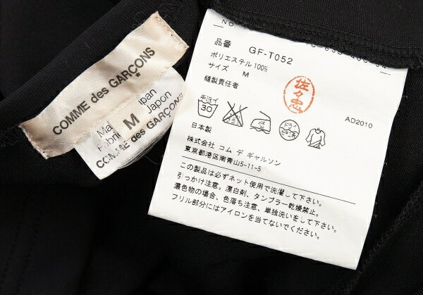 コムデギャルソンcomme Des Garcons ポリギャザーフリルカットソー 黒m レディース Playful コムデギャルソンcomme Des Garcons ポリギャザーフリルカットソー 黒m レディース Playful