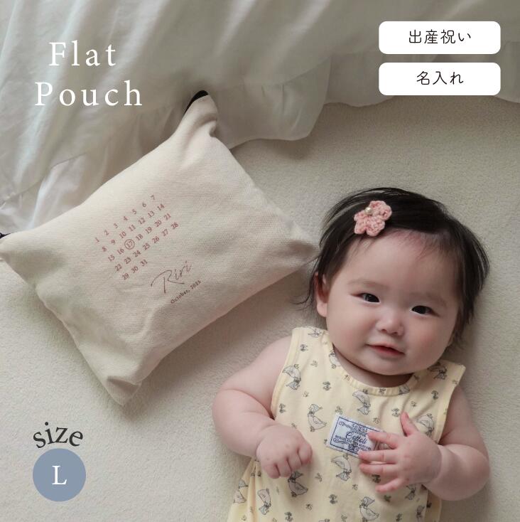 Rakuten - 名入れ マルチポーチ（L）カレンダー おむつポーチ 母子手帳ケース 出産祝い 小物入れ 収納 名入れギフト プチギフト