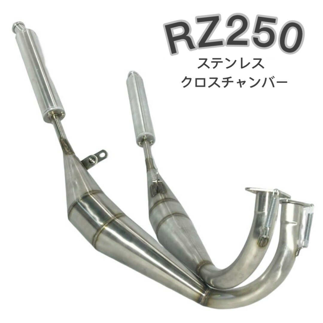 楽天市場】RZ250 チャンバーの通販 楽天市場】RZ250 チャンバーの通販
